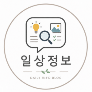일상정보365